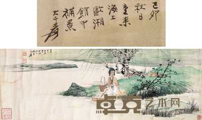 张大千 李秋君 1939年作 浣纱女 横幅 23×65cm